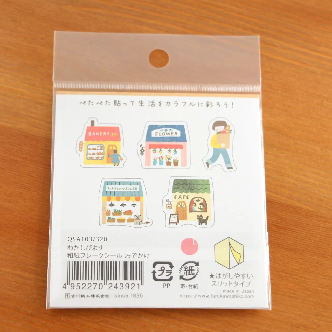 Furukawashiko [My Perfect Day] Sticker Flakes - Outing